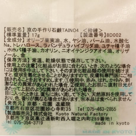石けん（桜）