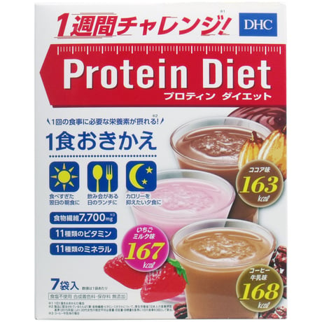 ＤＨＣ プロティン ダイエット ７袋入(ココア×3・イチゴミルク×2・コーヒー牛乳×2)【外箱無】