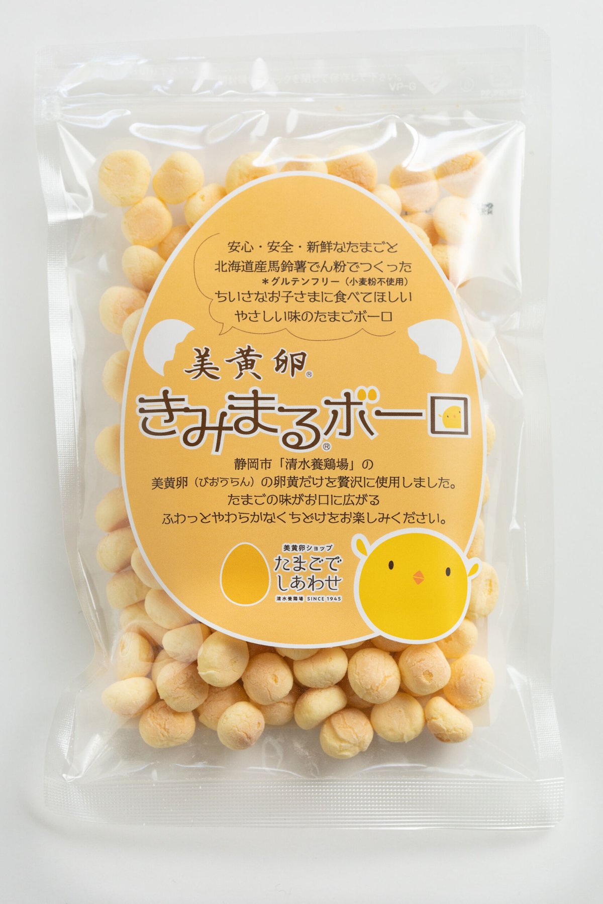 07 美黄卵さくら20個シフォンボーロしあわせセット | たまごで