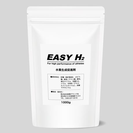 水素入浴システム『EASY H2』