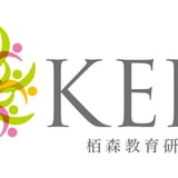 栢森教育研究所