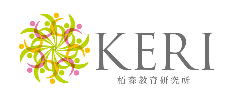 栢森教育研究所