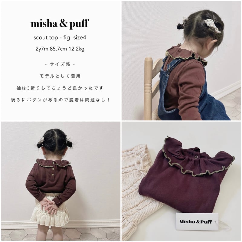 Misha＆Puff - scout top - yonder（2-8Y） | Sunnao ...