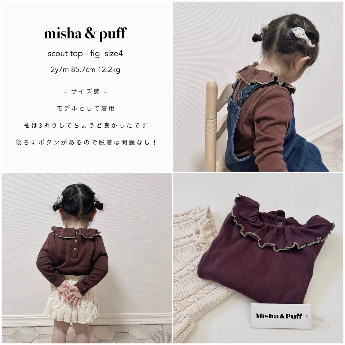 Misha and puff 9-10y summer ポプコーンセーター Misha and puff 9-10y summer ポプコーンセーター