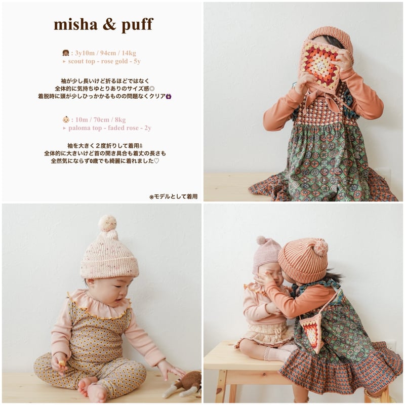 misha and puff パロマ 2y daisy paloma misha&puff パロマ 18-24m