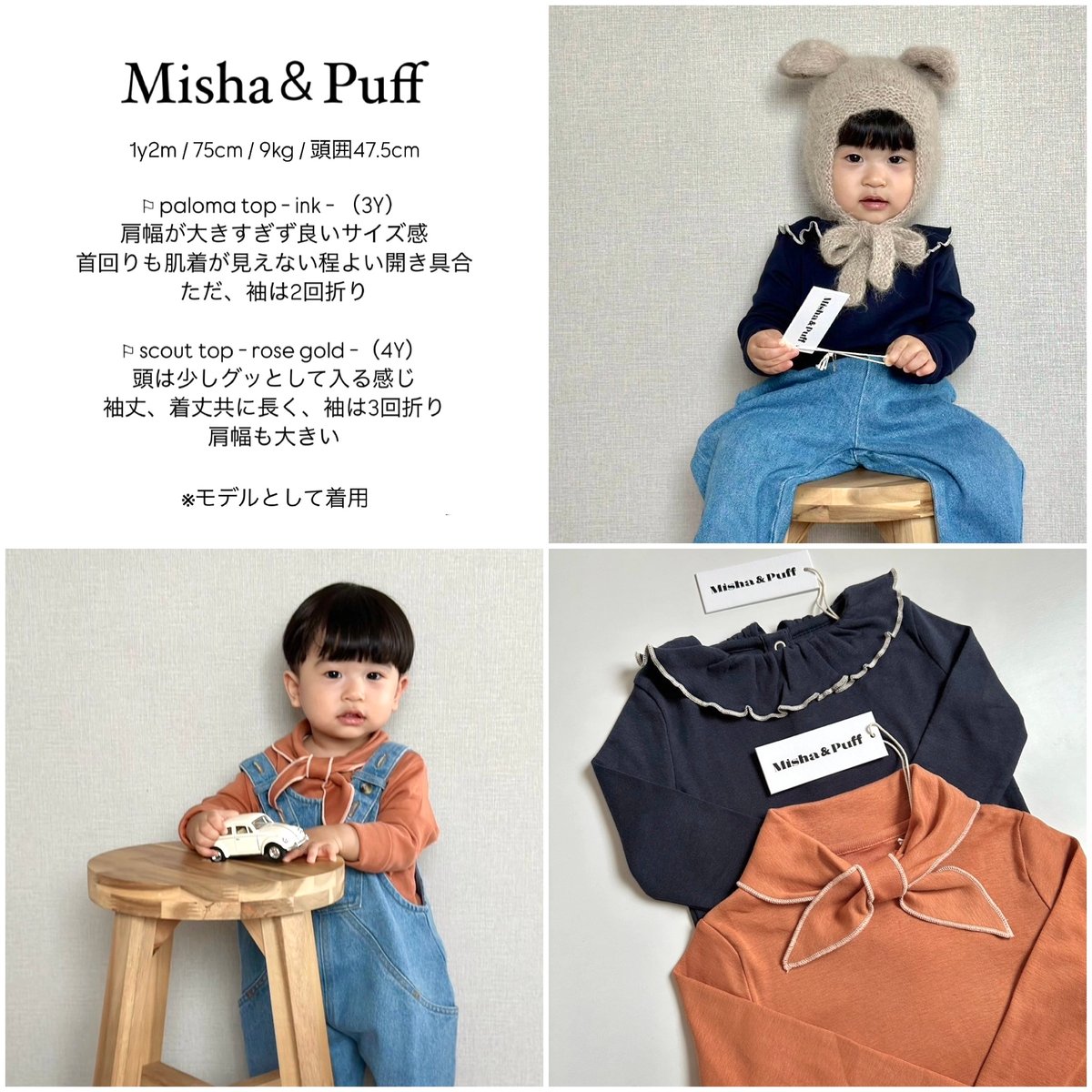 misha&puff mamaowlコラボ タートルネック misha&puff mamaowlコラボ タートルネック mamaowl × misha&puff