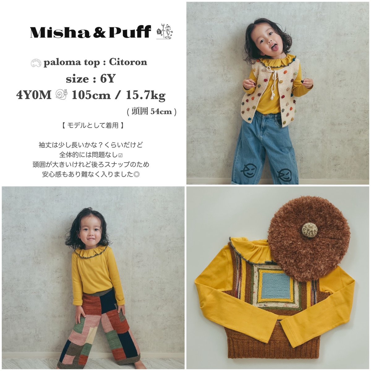 Misha＆Puff - scout top - yonder（2-8Y） | Sunnao ...