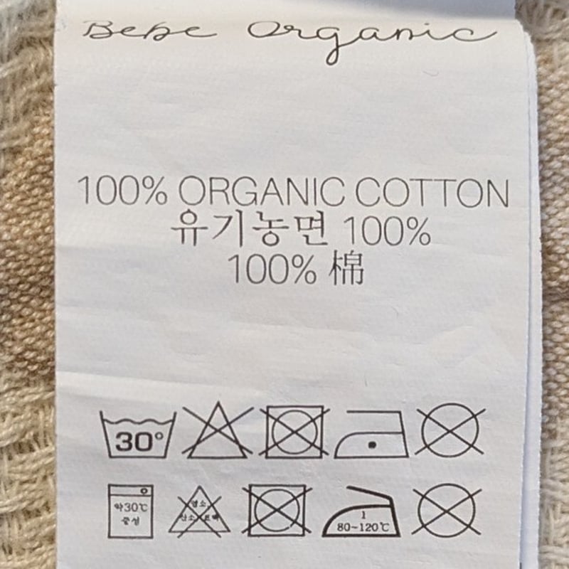 Bebe Organic - Joan Short（2-6Y） | Sunnao store 