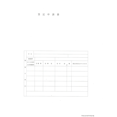土地家屋調査士「書式問題練習用紙一式(950枚)」※販売中!