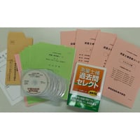 🔷2027年５月受験 「測量士補受験DVDコース」※調査士午前試験免除資格 【★初学者応援！早期割引中！】
