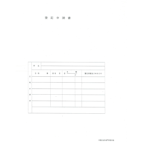 土地家屋調査士 受験100講〔1〕〔2〕〔3〕☆書籍3冊セット🈹販売中