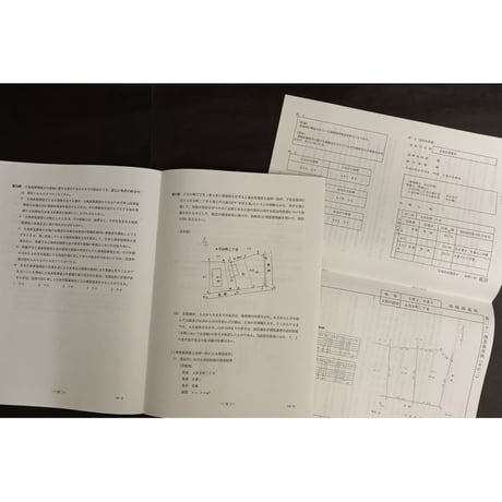 土地家屋調査士16年分「本試験問題と解答・解説(H22年～R7年)」※販売中!🔸送料無料!