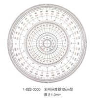 全円分度器　内田洋行