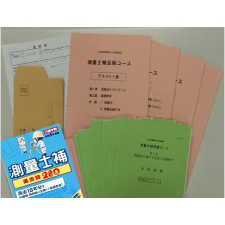 CATEGORY 測量士補 | 早稲田法科専門学院（通信・教材）