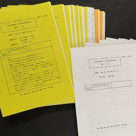 CATEGORY 書籍・用具 | 早稲田法科専門学院(通信・教材) CATEGORY 書籍・用具 | 早稲田法科専門学院(通信・教材)