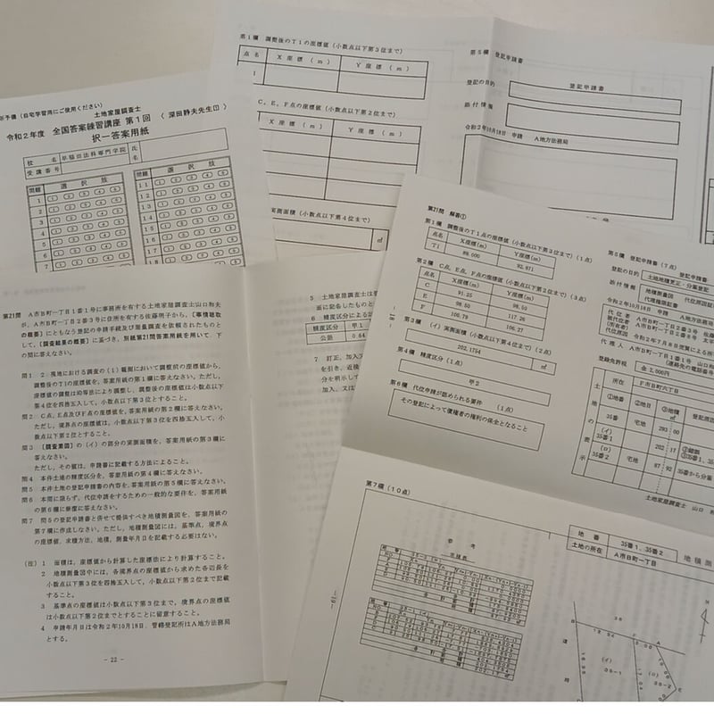 早稲田法科専門学院　全国答案練習講座　令和2年度　第1回〜第12回