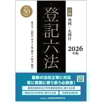土地家屋調査士受験100講 3冊セット（バラ売りも可） 土地家屋