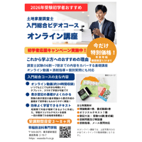 土地家屋調査士受験100講(3)書式編 改訂4版 | 早稲田法科専門学院