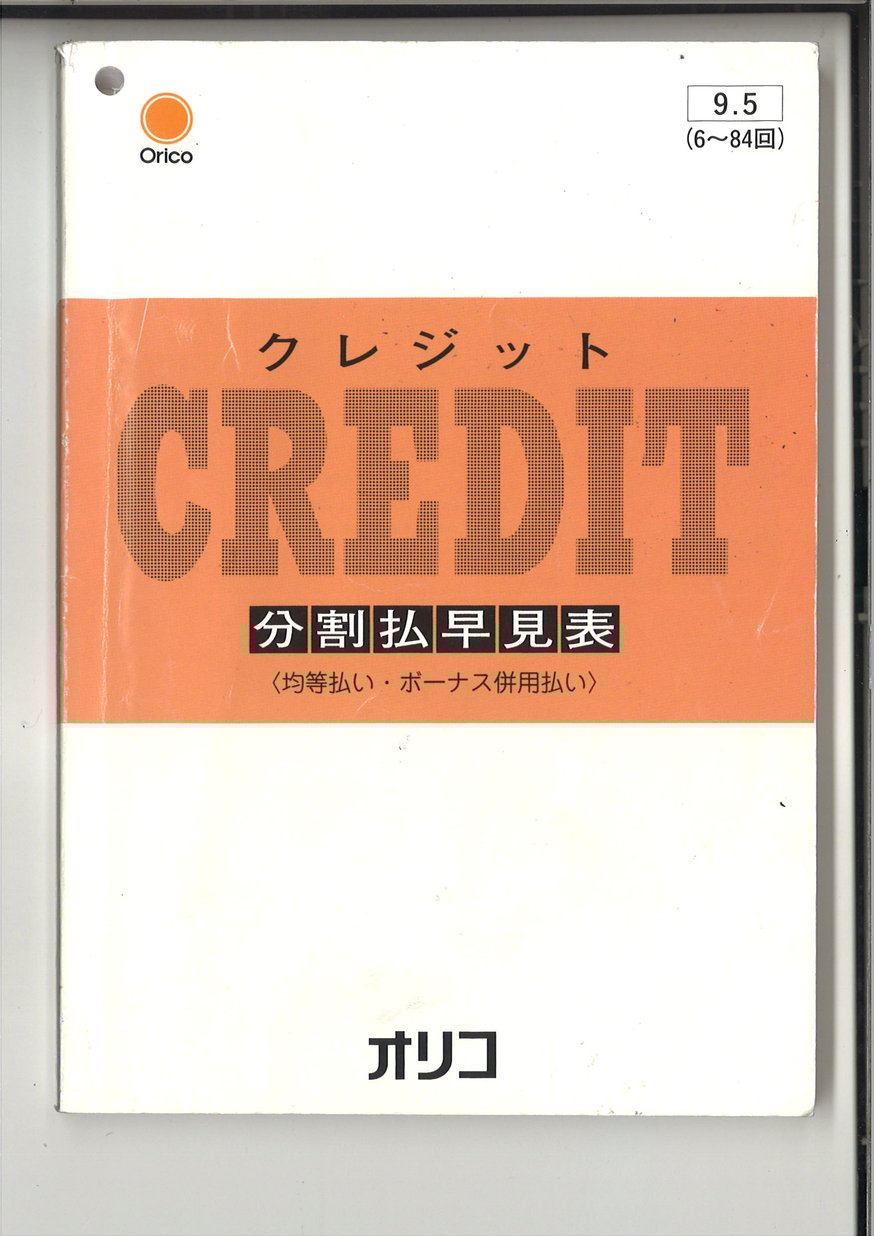 ☆低金利な「オリコローン（アカデミープラン）」もご利用できます（※5万円以上可）。 | 早稲田...