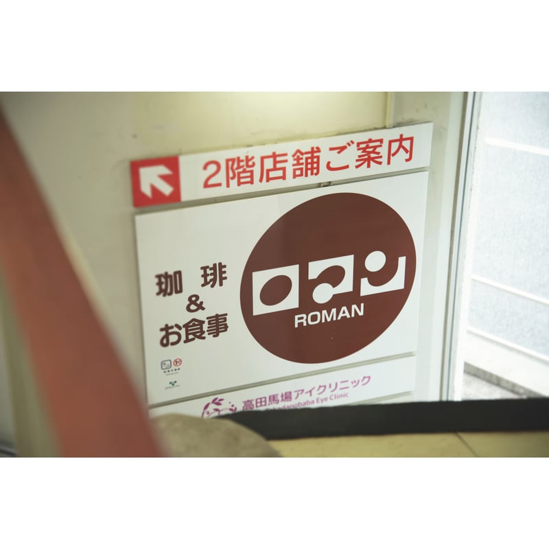 喫茶二十世紀 JINGUMAE Tシャツ 喫茶T 商品のご紹介〜喫茶T〜 – 喫茶二十世紀 オンラインストア