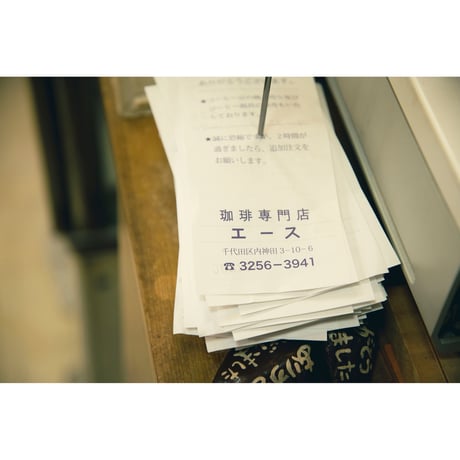 珈琲専門店エース・トート