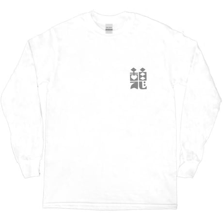 珈琲専門店憩・ロングTシャツ
