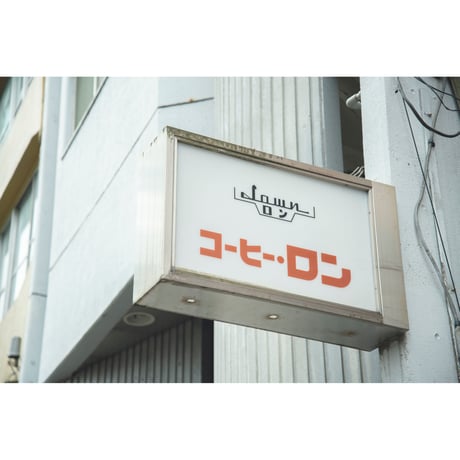 コーヒー・ロン・ロングTシャツ