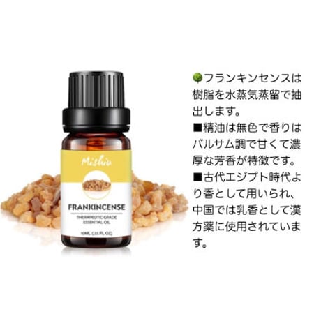 ピュア エッセンシャルオイル フランキンセンス１０ｍｌ３本セット １００％ピュア フランキンセンス精油 アロマオイルセット