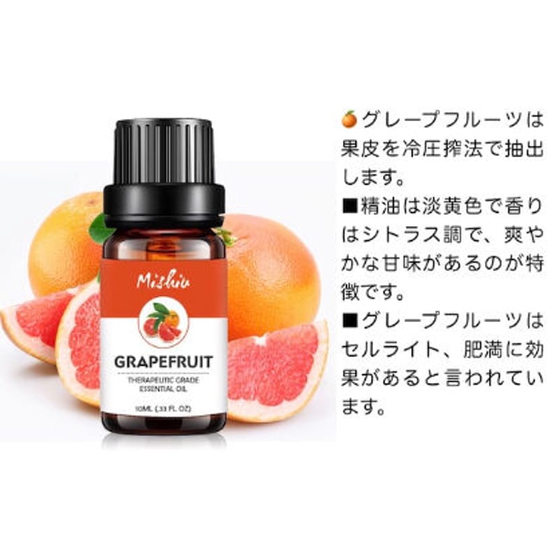 ピュア エッセンシャルオイル グレープフルーツ１０ｍｌ３本セット