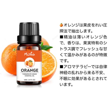 ピュア エッセンシャルオイル オレンジ１０ｍｌ３本セット １００％ピュア オレンジ精油 アロマオイルセット