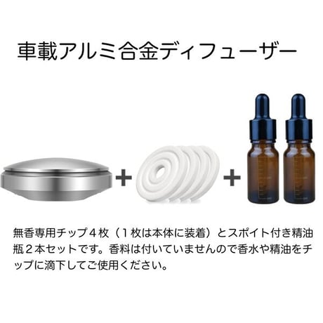 車載アルミ合金ディフューザー「Silver」