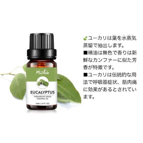 ピュア エッセンシャルオイル ユーカリ１０ｍｌ３本セット １００％ピュア ユーカリ精油アロマオイルセット