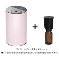 USB充電式ディフューザー「Pink」＋専用ノズルセット