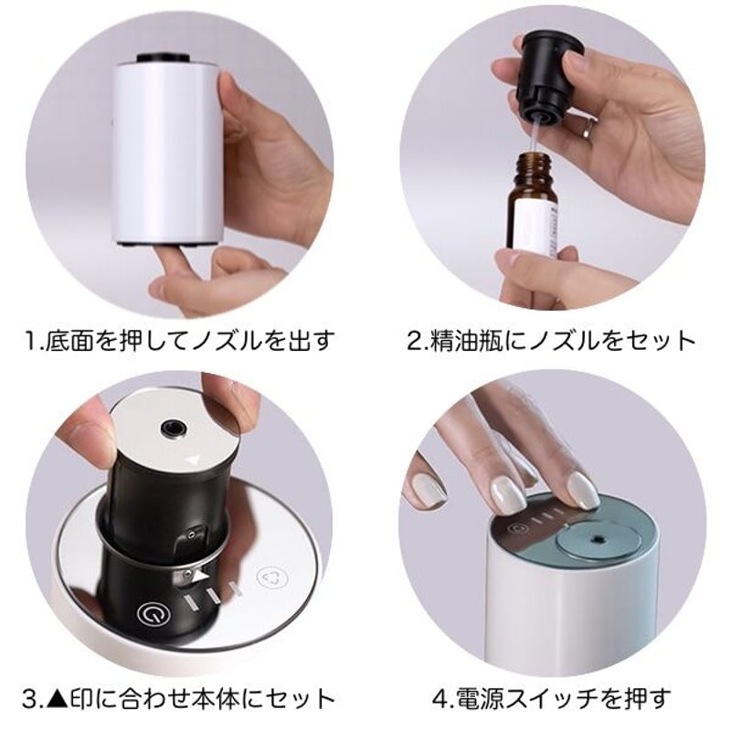 USB充電式ディフューザー「White」＋専用ノズルセット | GOMIKANアロマ
