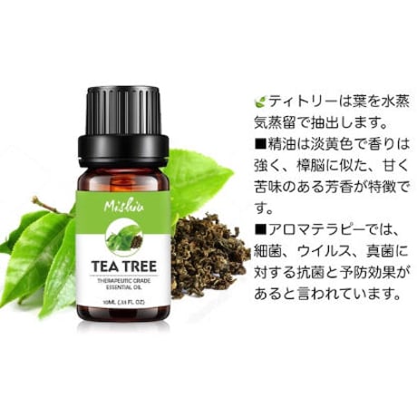ピュア エッセンシャルオイル ティートリー１０ｍｌ３本セット １００％ピュア ティートリー精油 アロマオイルセット