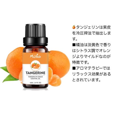 ピュア エッセンシャルオイル タンジェリン１０ｍｌ３本セット １００％ピュア タンジェリン精油 アロマオイルセット