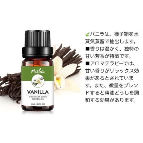 ピュア エッセンシャルオイル バニラ１０ｍｌ３本セット １００％ピュア バニラ精油 アロマオイルセット