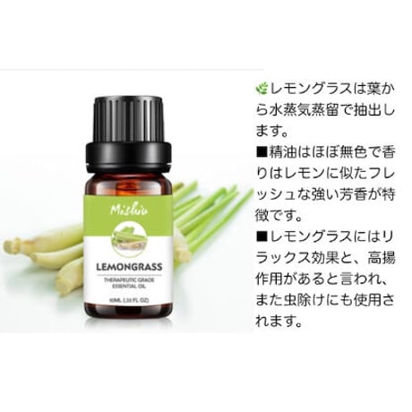 ピュア エッセンシャルオイル レモングラス１０ｍｌ３本セット １００％ピュア レモングラス精油 アロマオイルセット