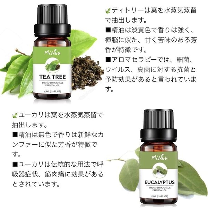 ピュア エッセンシャルオイル Bセット 100％ピュア 精油 10ml