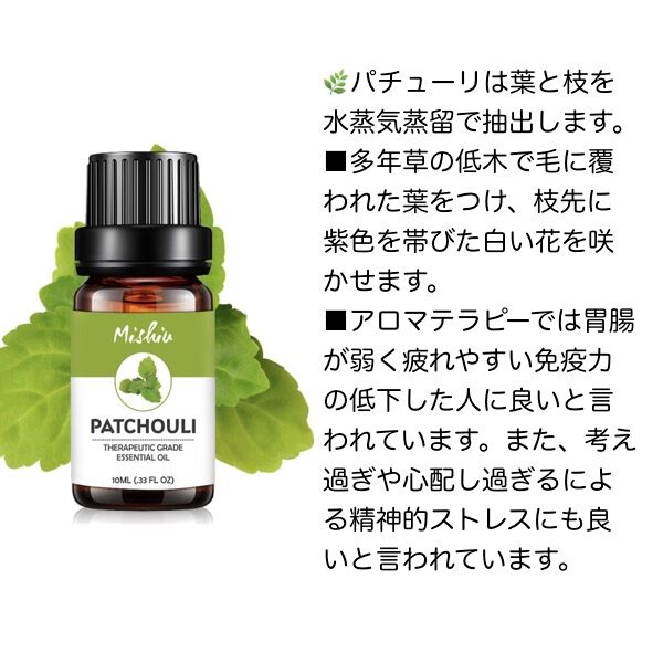 ピュア エッセンシャルオイル ハーバル１０ｍｌ３本セット １００