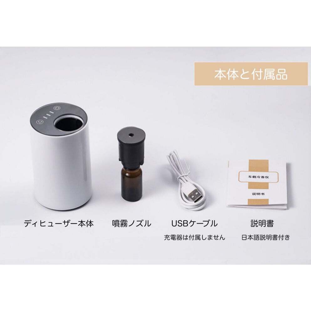 USB充電式ディフューザー「White」＋専用ノズルセット | GOMIKANアロマ