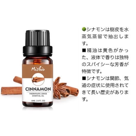 ピュア エッセンシャルオイル シナモン１０ｍｌ３本セット １００％ピュア シナモン精油 アロマオイルセット