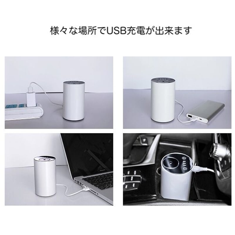 USB充電式ディフューザー「White」＋専用ノズルセット | GOMIKANアロマ