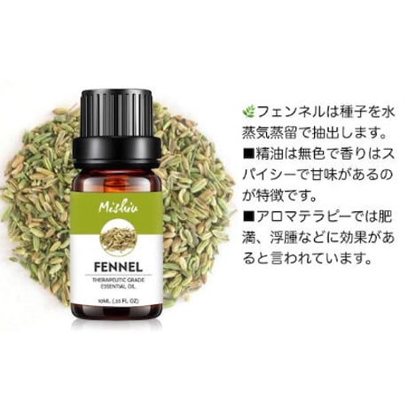 ピュア エッセンシャルオイル フェンネル１０ｍｌ３本セット １００％ピュア フェンネル精油 アロマオイルセット