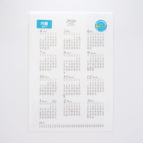 【４月始まり】2026年 貼ってはがせるカレンダー 【A4タテ】シール 1年間 1枚 六曜入り 日曜始まり 月曜始まり