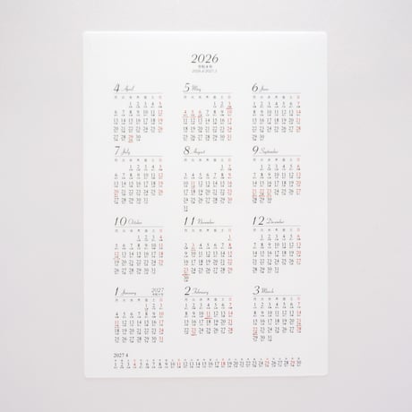 【４月始まり】2026年 貼ってはがせるカレンダー 【A4タテ】シール 1年間 1枚 六曜入り 日曜始まり 月曜始まり