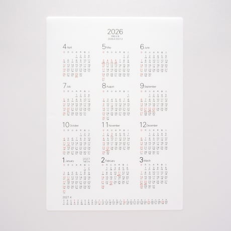 【４月始まり】2026年 貼ってはがせるカレンダー 【A4タテ】シール 1年間 1枚 六曜入り 日曜始まり 月曜始まり