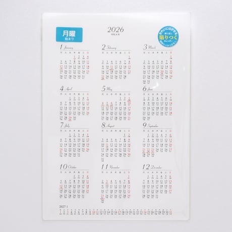 2026年 貼ってはがせるカレンダー 【A4タテ】シール 1年間 1枚 六曜入り 日曜始まり 月曜始まり
