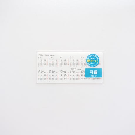 【4月始まり】2026年 貼ってはがせるカレンダー 【Ｍ】 日曜始まり 月曜始まり
