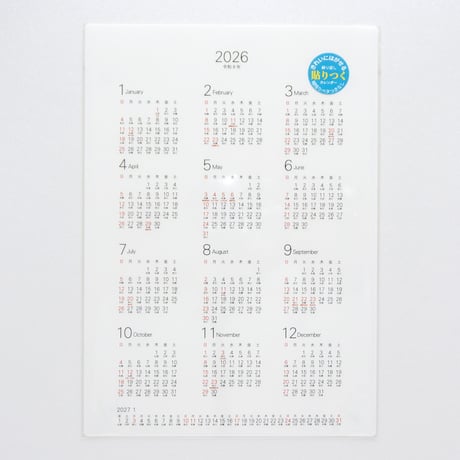 2026年 貼ってはがせるカレンダー 【A4タテ】シール 1年間 1枚 六曜入り 日曜始まり 月曜始まり